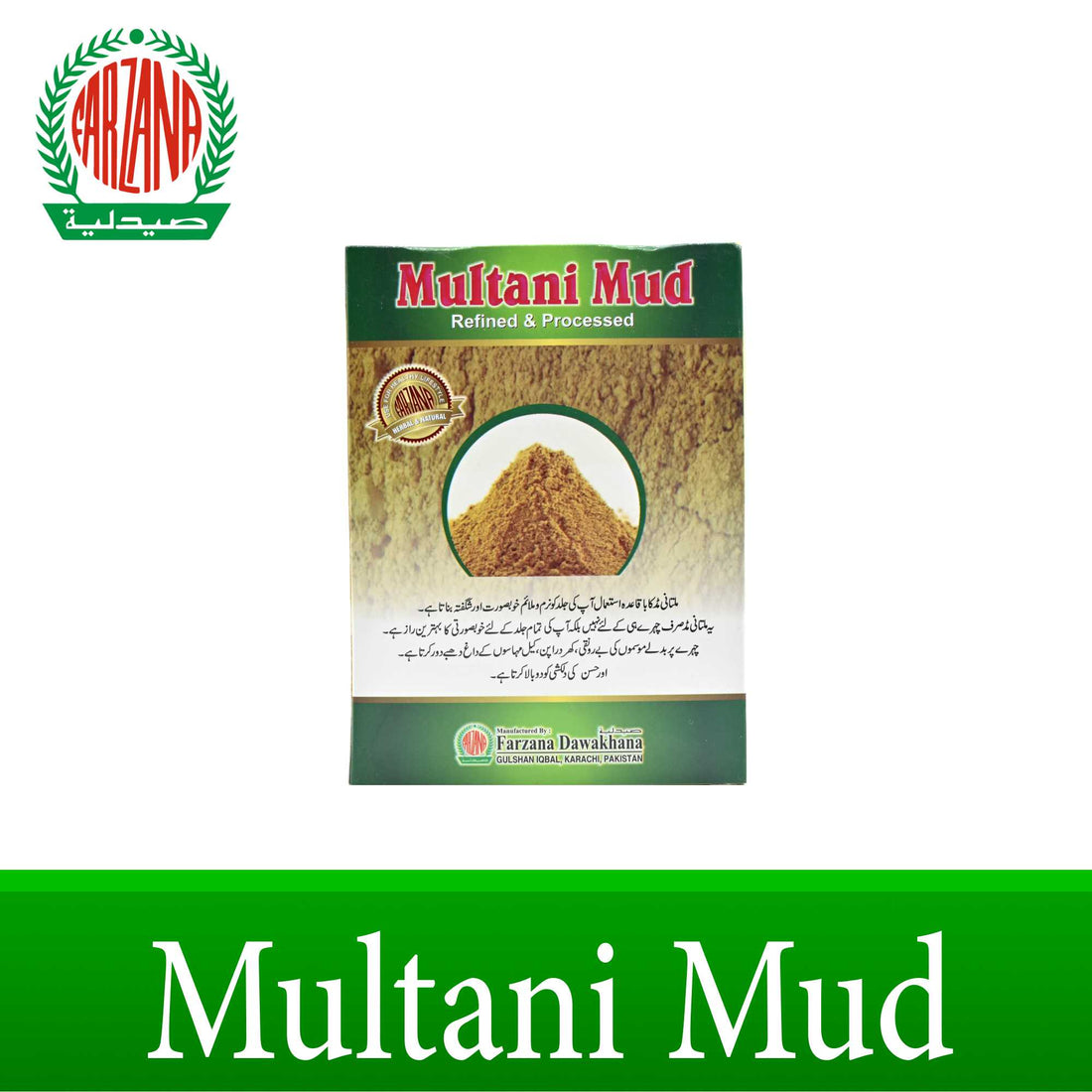 Multani Mud